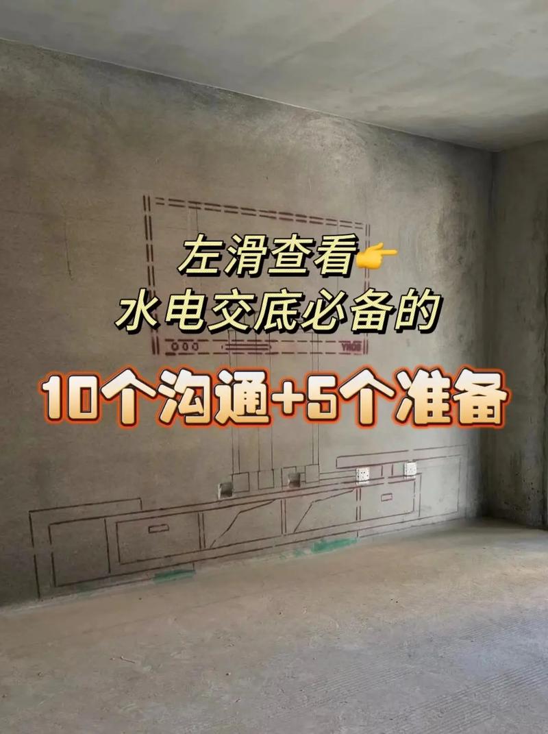 交房后要装修了,都说装修要重新走水电,有必要吗?为什么,装修完房子还准备什么东西。 装修知识 交房后要装修了,都说装修要重新走水电,有必要吗?为什么,装修完房子还准备什么东西。 交房后要装修了,都说装修要重新走水电,有必要吗?为什么,装修完房子还准备什么东西。 装修知识