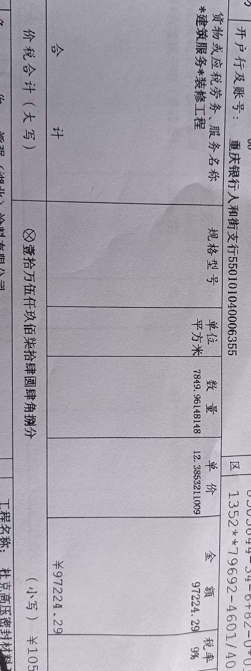 装修完工,跟装修公司要什么手续,需要要发票吗,装修需要准备什么手续和证件。 家居装饰 装修完工,跟装修公司要什么手续,需要要发票吗,装修需要准备什么手续和证件。 装修完工,跟装修公司要什么手续,需要要发票吗,装修需要准备什么手续和证件。 家居装饰