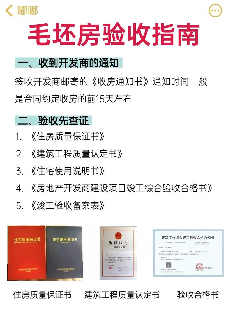 房子装修完后哪些地方需要验收,装修验收都需要准备什么资料。 装修知识 房子装修完后哪些地方需要验收,装修验收都需要准备什么资料。 房子装修完后哪些地方需要验收,装修验收都需要准备什么资料。 装修知识