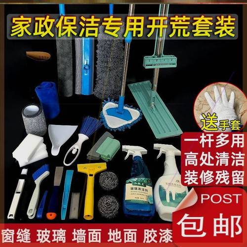 全包装修的房子需要自己搞卫生吗,装修大扫除需要准备什么东西。 买房须知 全包装修的房子需要自己搞卫生吗,装修大扫除需要准备什么东西。 全包装修的房子需要自己搞卫生吗,装修大扫除需要准备什么东西。 买房须知