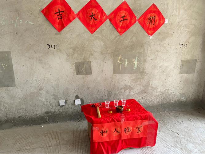 装修开工注意事项及流程,装修开工要准备点什么水果。 装修知识 装修开工注意事项及流程,装修开工要准备点什么水果。 装修开工注意事项及流程,装修开工要准备点什么水果。 装修知识