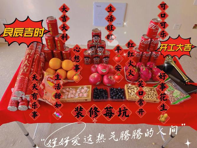 装修开工仪式水果要几个,装修要准备什么水果好呢。 家居装饰 装修开工仪式水果要几个,装修要准备什么水果好呢。 装修开工仪式水果要几个,装修要准备什么水果好呢。 家居装饰