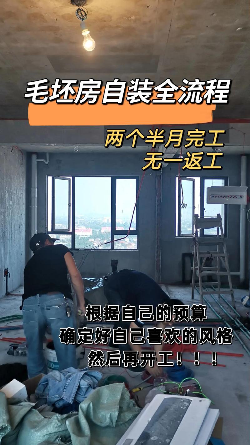 人生中的第一套房子，在新房子装修过程中自己需要做什么，自己装修前做什么准备工作。 人生中的第一套房子，在新房子装修过程中自己需要做什么，自己装修前做什么准备工作。 二手房