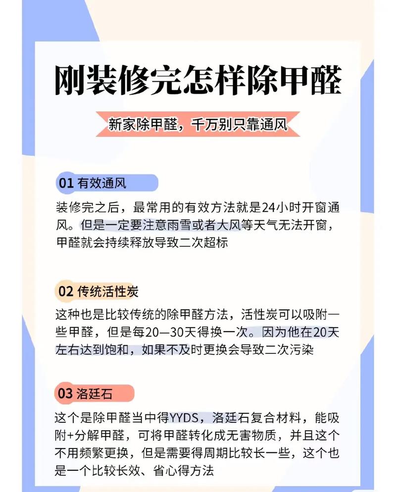 入住几年甲醛仍超标,甲醛问题如何才能“根治”,装修房准备什么去甲醛最好。 二手房 入住几年甲醛仍超标,甲醛问题如何才能“根治”,装修房准备什么去甲醛最好。 入住几年甲醛仍超标,甲醛问题如何才能“根治”,装修房准备什么去甲醛最好。 二手房