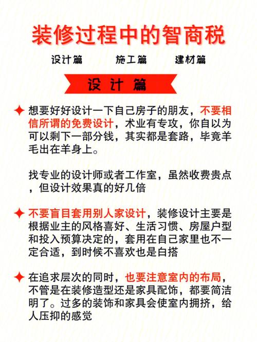 家装应该注意什么问题,准备装修了要注意什么事项。 家居装饰 家装应该注意什么问题,准备装修了要注意什么事项。 家装应该注意什么问题,准备装修了要注意什么事项。 家居装饰