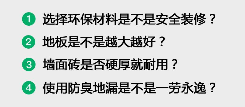 装修公司说的环保材料是不是装修完后就可以入住了呢?需要注意什么,装修完入住准备什么物品好。 装修知识 装修公司说的环保材料是不是装修完后就可以入住了呢?需要注意什么,装修完入住准备什么物品好。 装修公司说的环保材料是不是装修完后就可以入住了呢?需要注意什么,装修完入住准备什么物品好。 装修知识