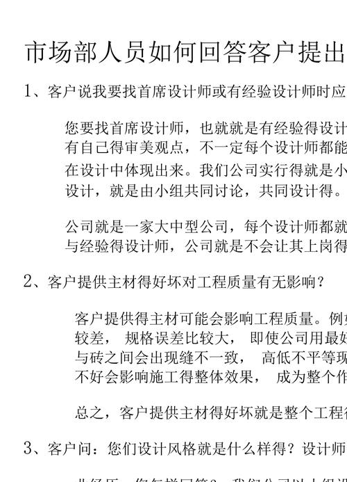 准备装修，第一次去跟装修公司谈，应该聊点啥，装修谈单前准备什么东西。 准备装修，第一次去跟装修公司谈，应该聊点啥，装修谈单前准备什么东西。 装修知识