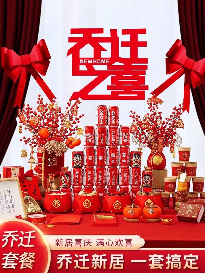 新房装修好送什么礼物好呢,装修时准备什么礼物好看图片。 装修知识 新房装修好送什么礼物好呢,装修时准备什么礼物好看图片。 新房装修好送什么礼物好呢,装修时准备什么礼物好看图片。 装修知识
