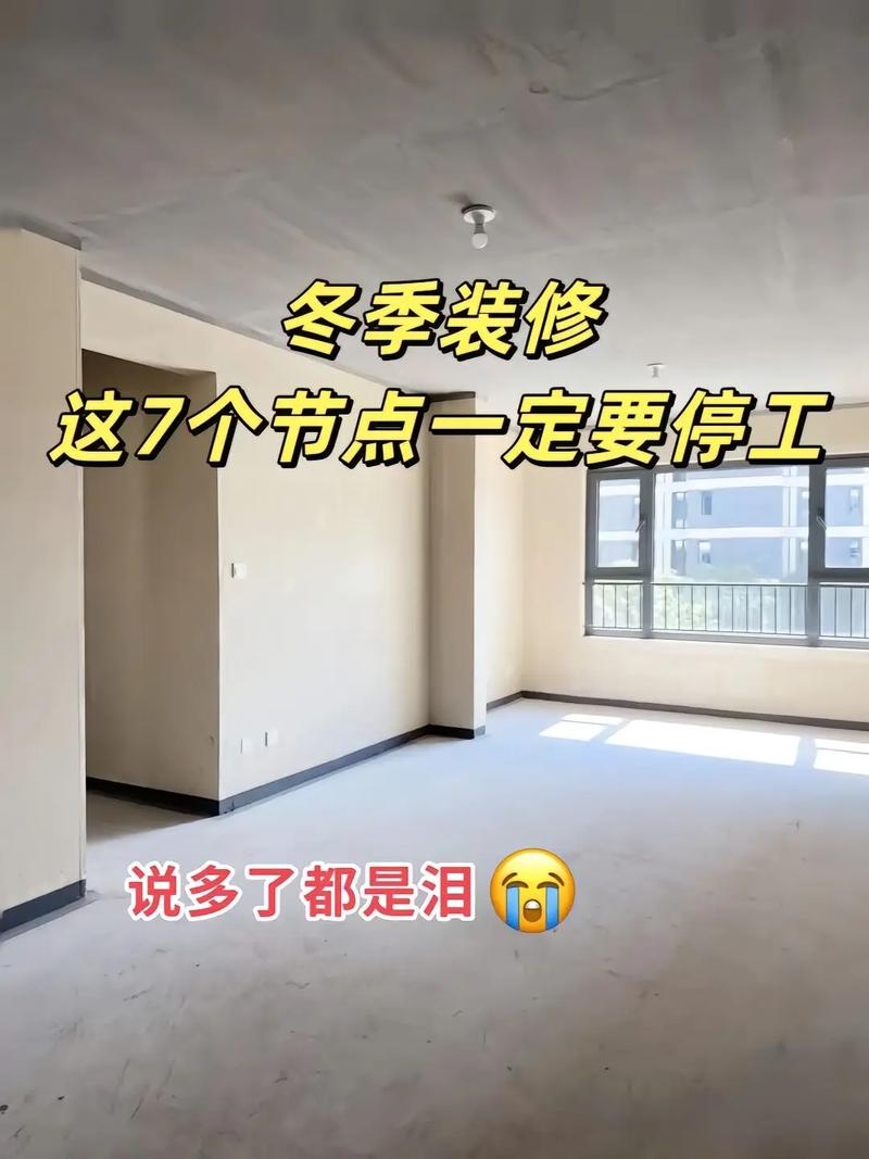 冬季可以装修吗?冬季装修应注意哪些方面,冬季装修要准备什么东西。 家居设计 冬季可以装修吗?冬季装修应注意哪些方面,冬季装修要准备什么东西。 冬季可以装修吗?冬季装修应注意哪些方面,冬季装修要准备什么东西。 家居设计