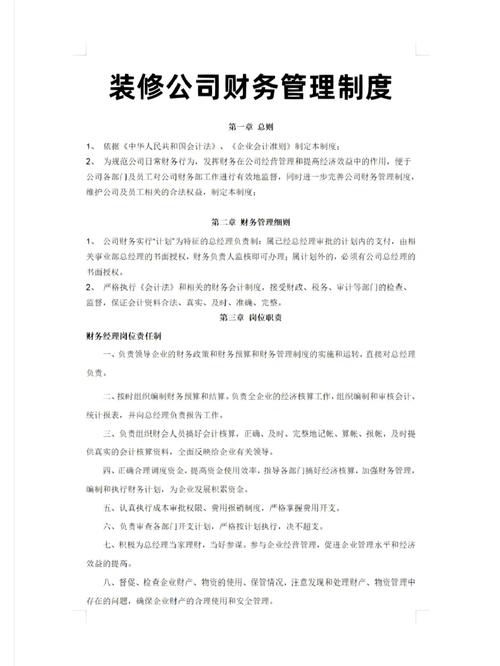 装修公司财务需要做哪些工作,装修公司上班前准备什么工作。 家居设计 装修公司财务需要做哪些工作,装修公司上班前准备什么工作。 装修公司财务需要做哪些工作,装修公司上班前准备什么工作。 家居设计