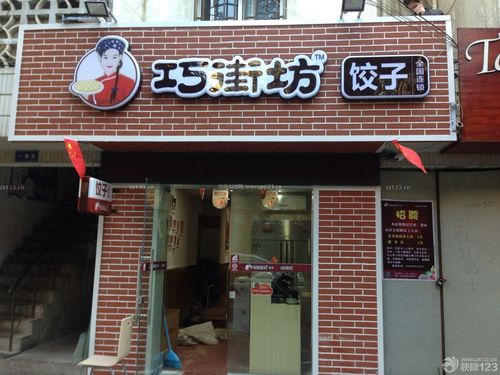 店面门头装修要办什么证件，面店装修需要准备什么东西。 店面门头装修要办什么证件，面店装修需要准备什么东西。 装修知识