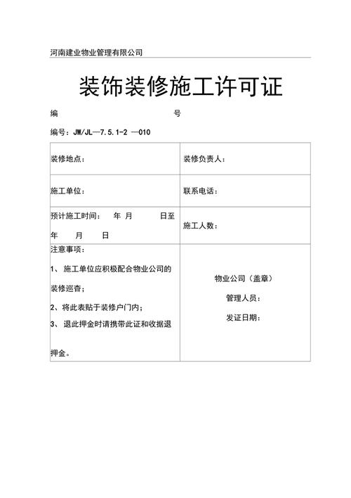 开装修公司需要办什么证照，办装修证要准备什么材料呢。 开装修公司需要办什么证照，办装修证要准备什么材料呢。 家居设计