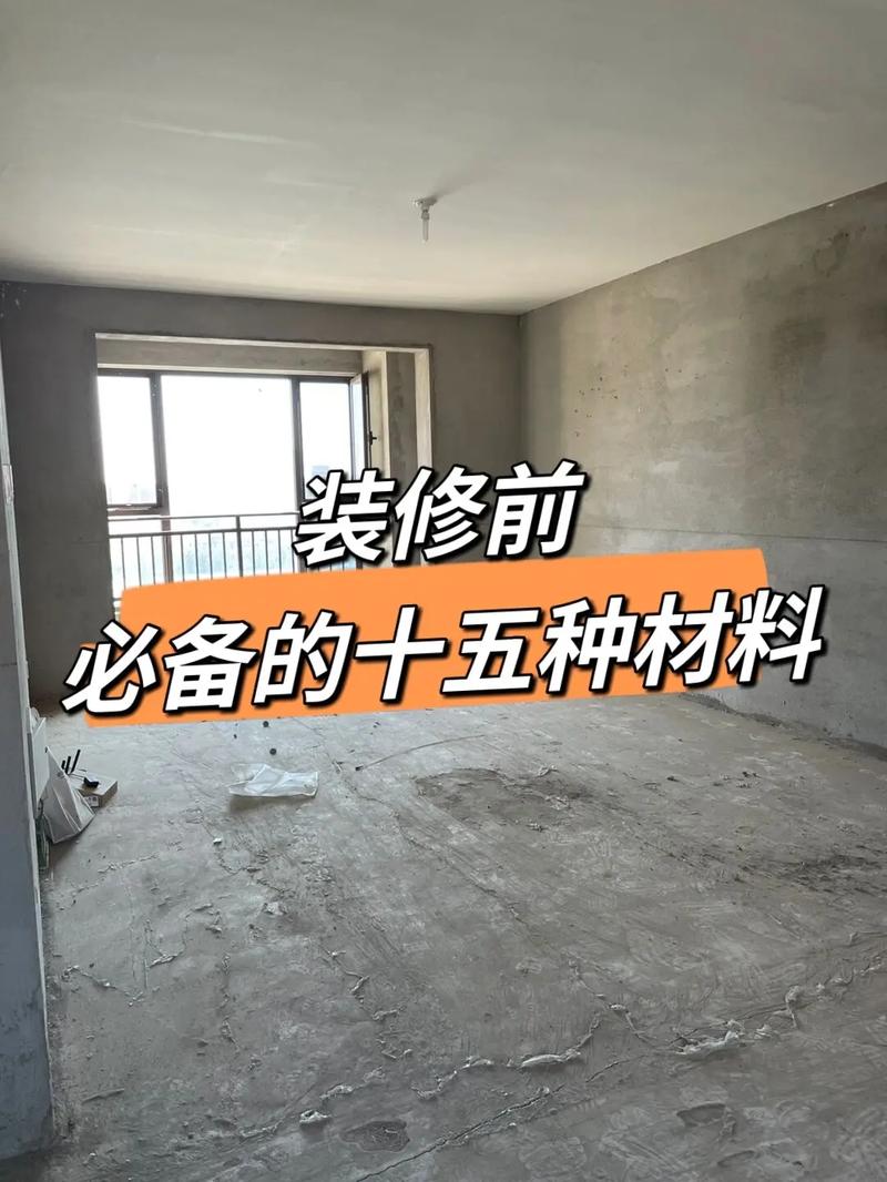 房屋装修先做什么,装修初期准备什么材料合适呢。 装修知识 房屋装修先做什么,装修初期准备什么材料合适呢。 房屋装修先做什么,装修初期准备什么材料合适呢。 装修知识