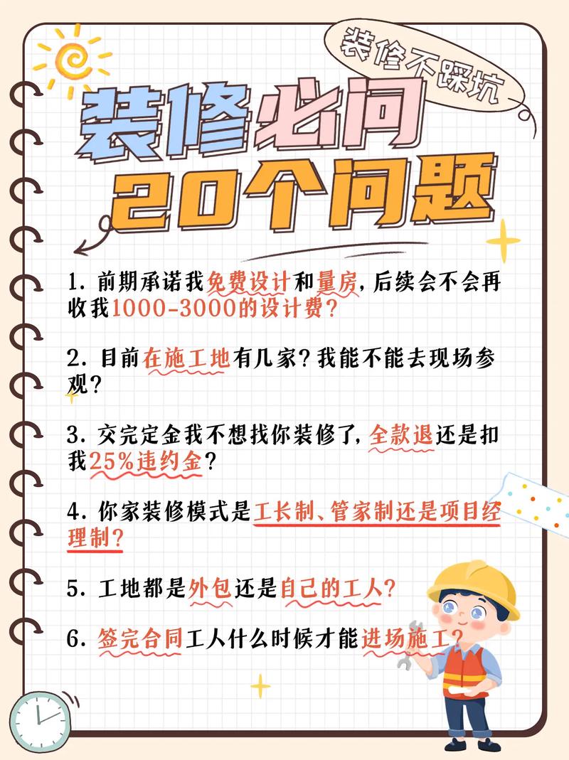 要找装修公司装修,需要问装修公司哪些问题,装修房子咨询要准备些什么资料呢。 家居设计 要找装修公司装修,需要问装修公司哪些问题,装修房子咨询要准备些什么资料呢。 要找装修公司装修,需要问装修公司哪些问题,装修房子咨询要准备些什么资料呢。 家居设计