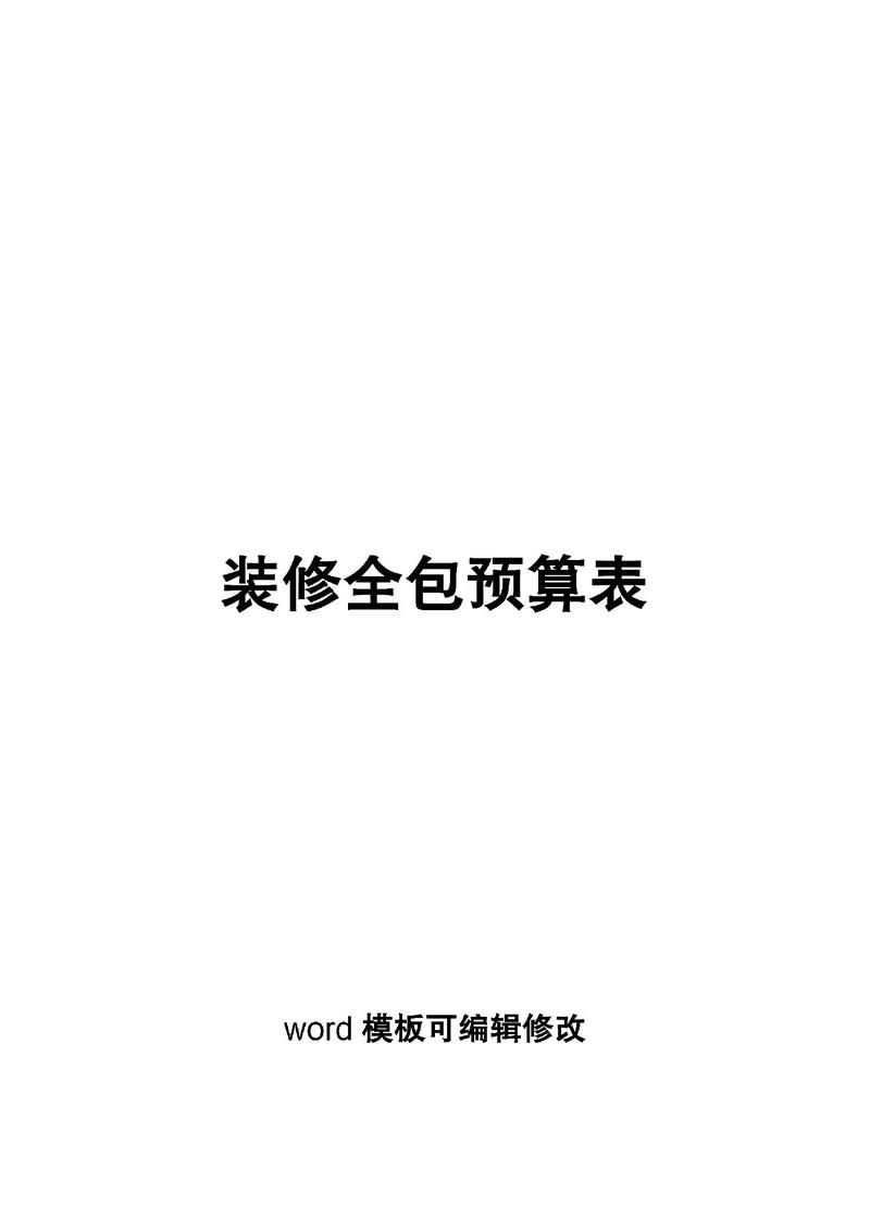 乙方单方面装修 甲方需要付钱吗,甲方装修需要准备什么东西。 二手房 乙方单方面装修 甲方需要付钱吗,甲方装修需要准备什么东西。 乙方单方面装修 甲方需要付钱吗,甲方装修需要准备什么东西。 二手房