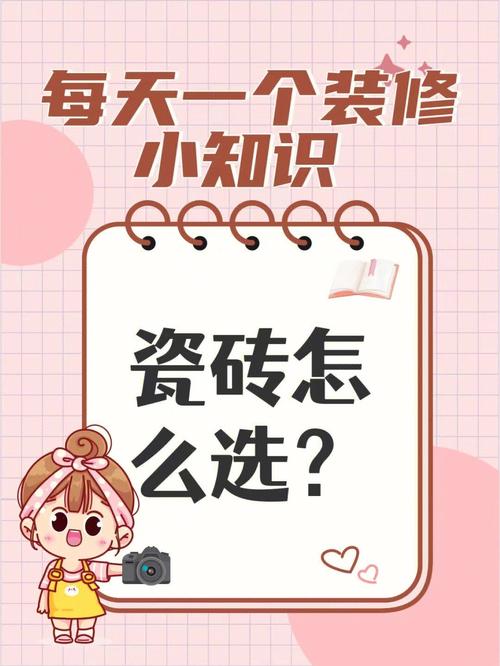 你家装修瓷砖准备选全瓷砖,还是泡水砖,给装修工人准备什么水果好。 二手房 你家装修瓷砖准备选全瓷砖,还是泡水砖,给装修工人准备什么水果好。 你家装修瓷砖准备选全瓷砖,还是泡水砖,给装修工人准备什么水果好。 二手房