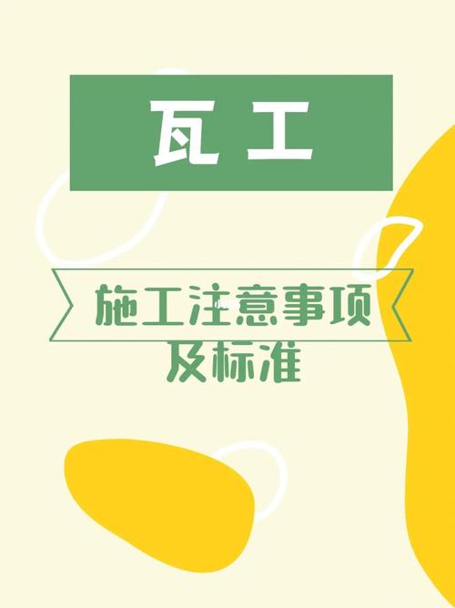 装修房子瓦工进入后的注意事项，瓦工装修前需要准备什么东西。 装修房子瓦工进入后的注意事项，瓦工装修前需要准备什么东西。 二手房