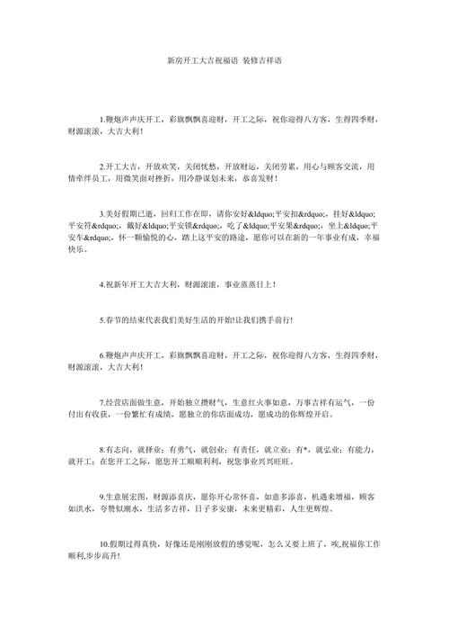 新房装修动工怎样说吉祥话，装修准备吉祥东西是什么意思。 新房装修动工怎样说吉祥话，装修准备吉祥东西是什么意思。 装修知识