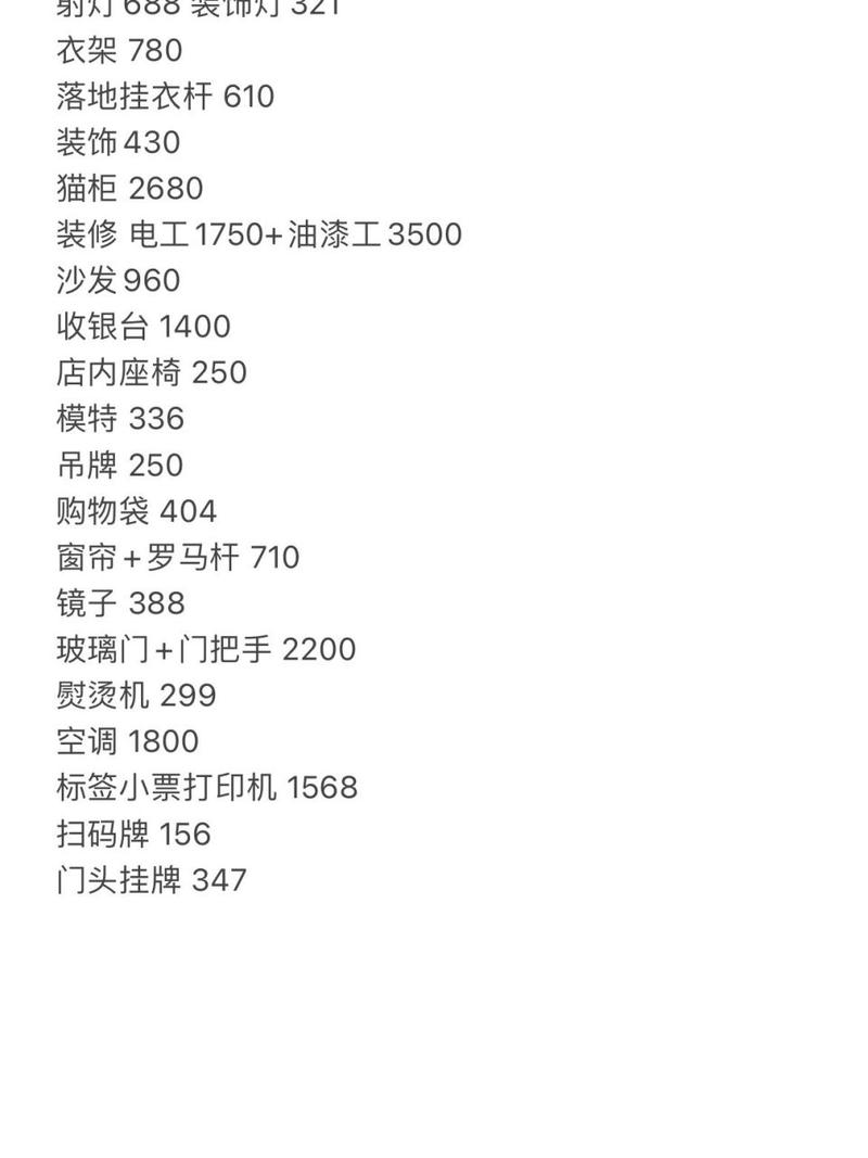 开家衣服店需要哪些准备，衣服装修设备准备什么材料。 开家衣服店需要哪些准备，衣服装修设备准备什么材料。 家居设计