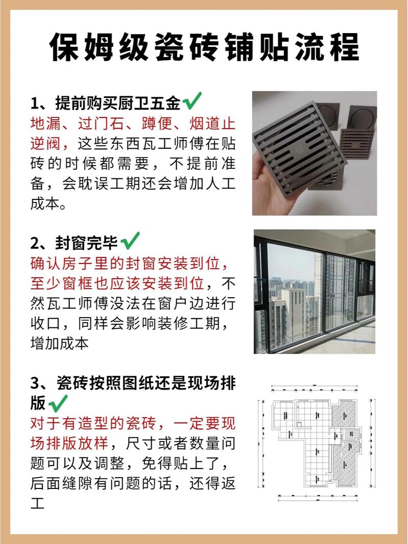装修房子时,瓷砖已经快贴完了,下一步要准备什么?注意哪些,装修第一步准备什么东西。 装修知识 装修房子时,瓷砖已经快贴完了,下一步要准备什么?注意哪些,装修第一步准备什么东西。 装修房子时,瓷砖已经快贴完了,下一步要准备什么?注意哪些,装修第一步准备什么东西。 装修知识