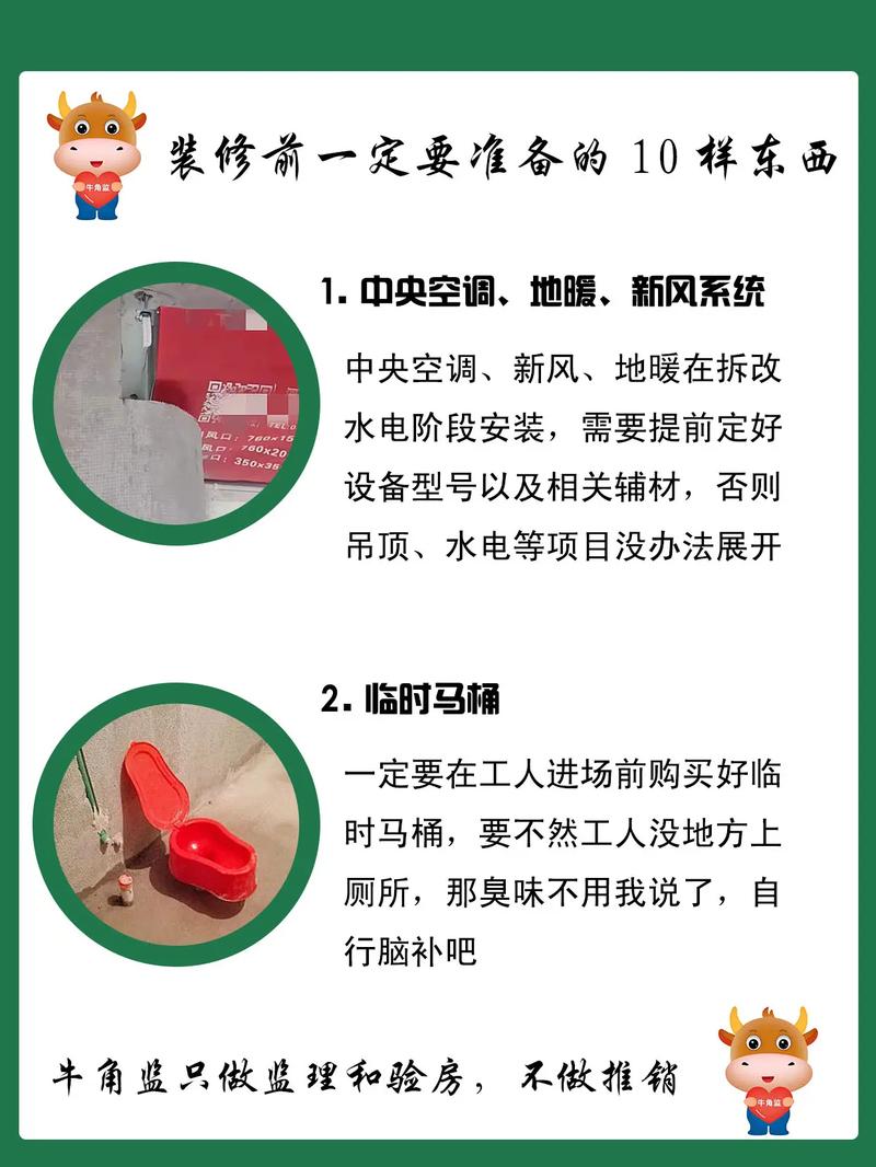 装修的时候，需要先准备哪些工作，要给装修工人准备什么东西。 装修的时候，需要先准备哪些工作，要给装修工人准备什么东西。 装修知识