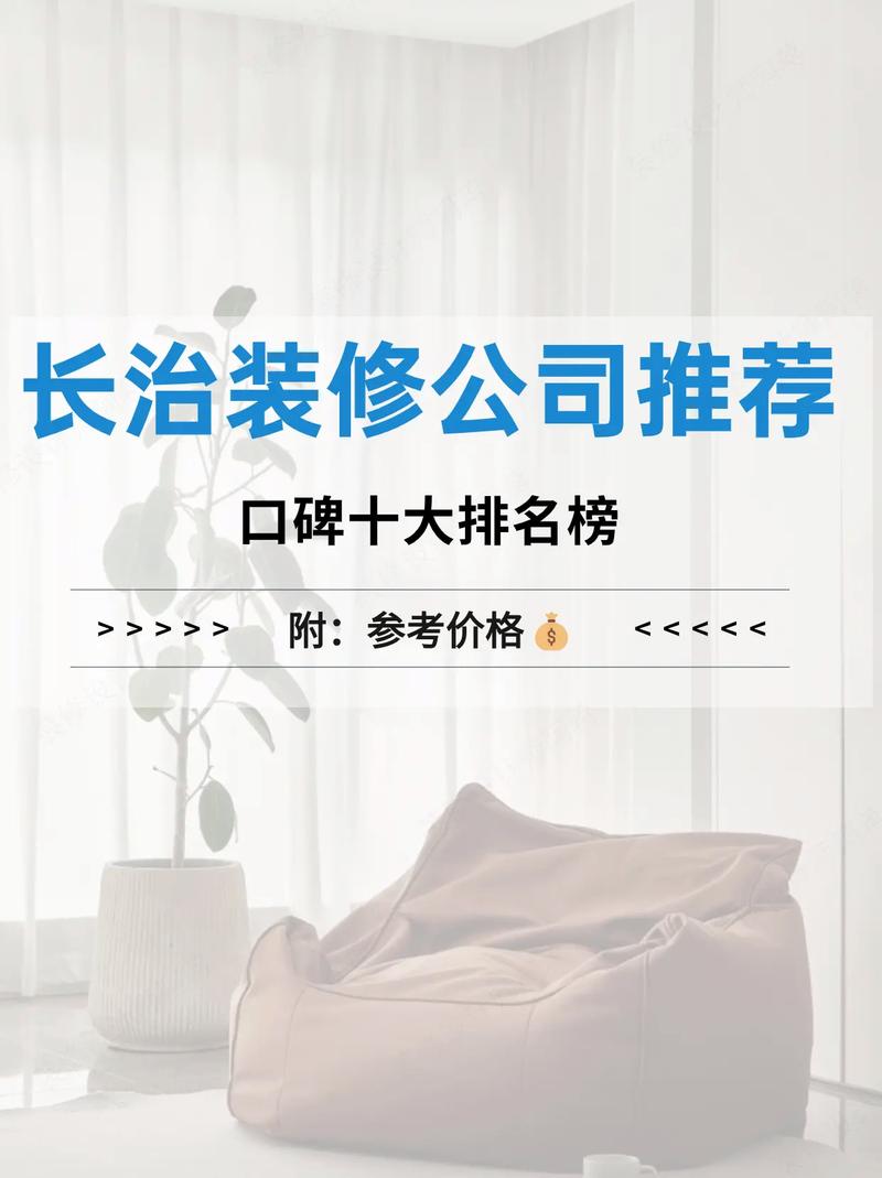 长治旧房改造装修哪家公司好,装修仪式需要什么。 买房须知 长治旧房改造装修哪家公司好,装修仪式需要什么。 长治旧房改造装修哪家公司好,装修仪式需要什么。 买房须知