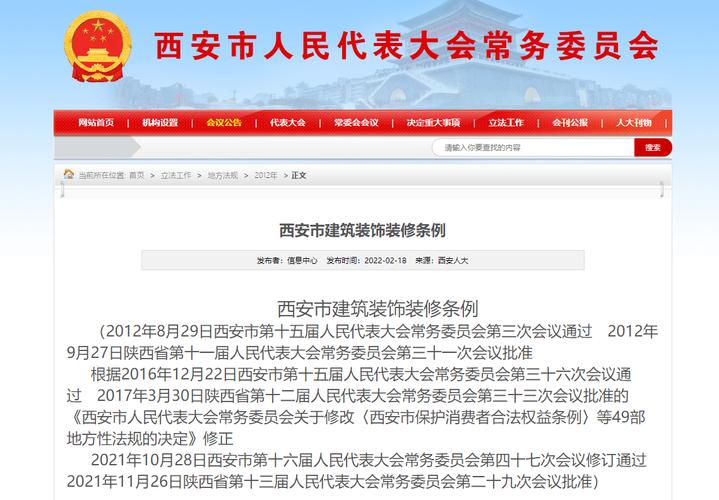 西安市建筑装饰装修条例,西安装修要准备什么材料呢。 家居设计 西安市建筑装饰装修条例,西安装修要准备什么材料呢。 西安市建筑装饰装修条例,西安装修要准备什么材料呢。 家居设计