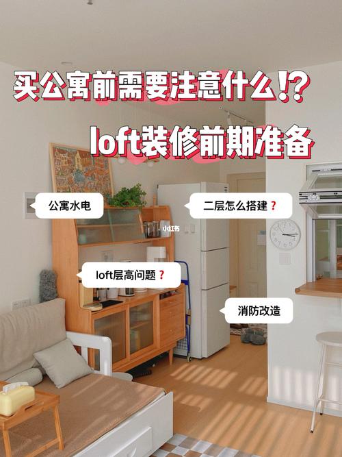 loft水电改造,loft公寓装修程序。 家居设计 loft水电改造,loft公寓装修程序。 loft水电改造,loft公寓装修程序。 家居设计