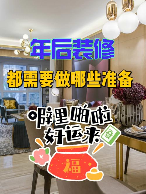 新房到手是先装修还是先全屋定制,该如何进行,准备装修先准备什么东西呢。 家居装饰 新房到手是先装修还是先全屋定制,该如何进行,准备装修先准备什么东西呢。 新房到手是先装修还是先全屋定制,该如何进行,准备装修先准备什么东西呢。 家居装饰