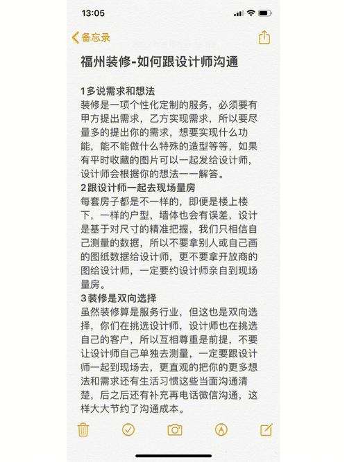 装修时与设计师沟通需要注意什么,找设计师装修要准备什么东西。 买房须知 装修时与设计师沟通需要注意什么,找设计师装修要准备什么东西。 装修时与设计师沟通需要注意什么,找设计师装修要准备什么东西。 买房须知