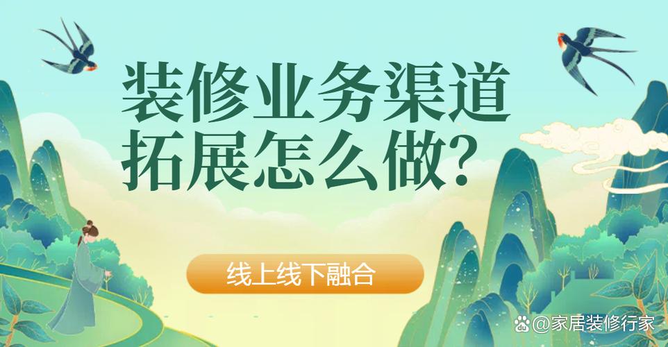 冬天如何拓展装修业务,线下装修需要准备什么材料。 二手房 冬天如何拓展装修业务,线下装修需要准备什么材料。 冬天如何拓展装修业务,线下装修需要准备什么材料。 二手房