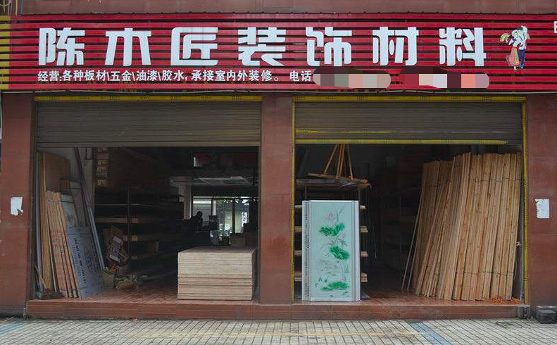 开一家装修公司需要向政府部门申请什么手续,开家装修公司要准备什么东西。 买房须知 开一家装修公司需要向政府部门申请什么手续,开家装修公司要准备什么东西。 开一家装修公司需要向政府部门申请什么手续,开家装修公司要准备什么东西。 买房须知