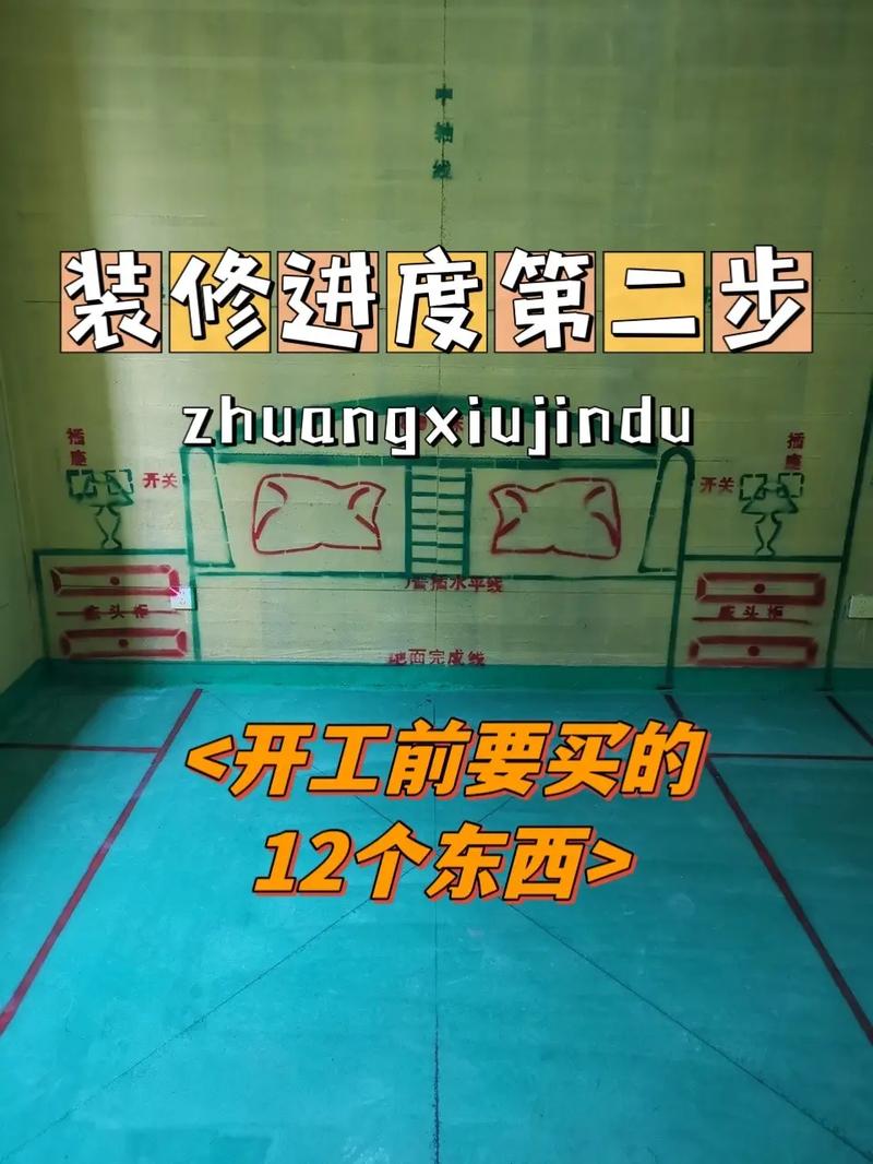 2021年10月装修开工准备什么，装修不同期间准备买什么东西。 2021年10月装修开工准备什么，装修不同期间准备买什么东西。 家居装饰