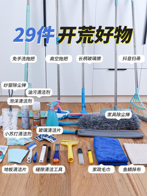 保洁材料有哪些,装修好保洁准备什么工作。 家居装饰 保洁材料有哪些,装修好保洁准备什么工作。 保洁材料有哪些,装修好保洁准备什么工作。 家居装饰