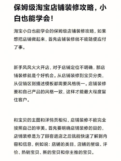 开淘宝网店必须要装修吗?不装修可以吗,淘宝装修需要做什么准备工作。 家居装饰 开淘宝网店必须要装修吗?不装修可以吗,淘宝装修需要做什么准备工作。 开淘宝网店必须要装修吗?不装修可以吗,淘宝装修需要做什么准备工作。 家居装饰