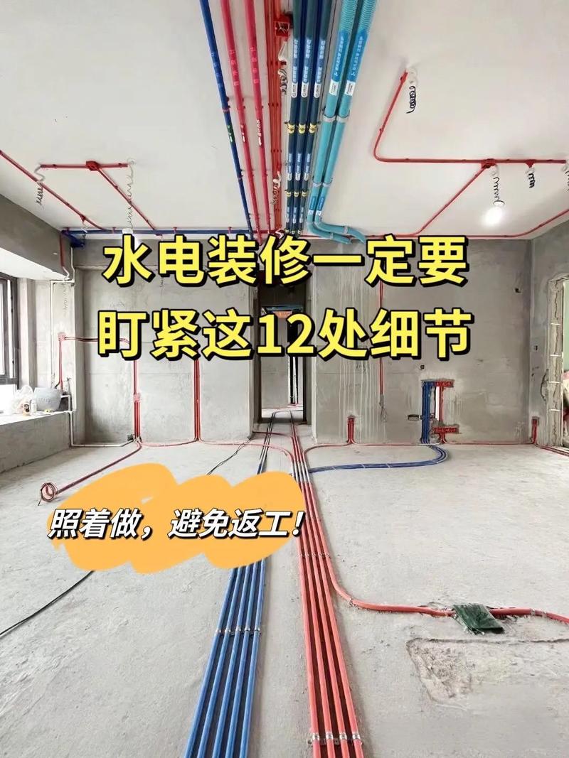 水电改造注意事项有哪些,装修水电改造要准备什么材料。 买房须知 水电改造注意事项有哪些,装修水电改造要准备什么材料。 水电改造注意事项有哪些,装修水电改造要准备什么材料。 买房须知