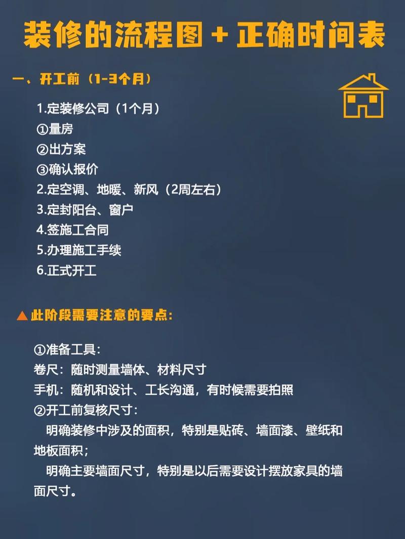 装修应该注意的细节有哪些,装修改造需要准备什么材料。 买房须知 装修应该注意的细节有哪些,装修改造需要准备什么材料。 装修应该注意的细节有哪些,装修改造需要准备什么材料。 买房须知