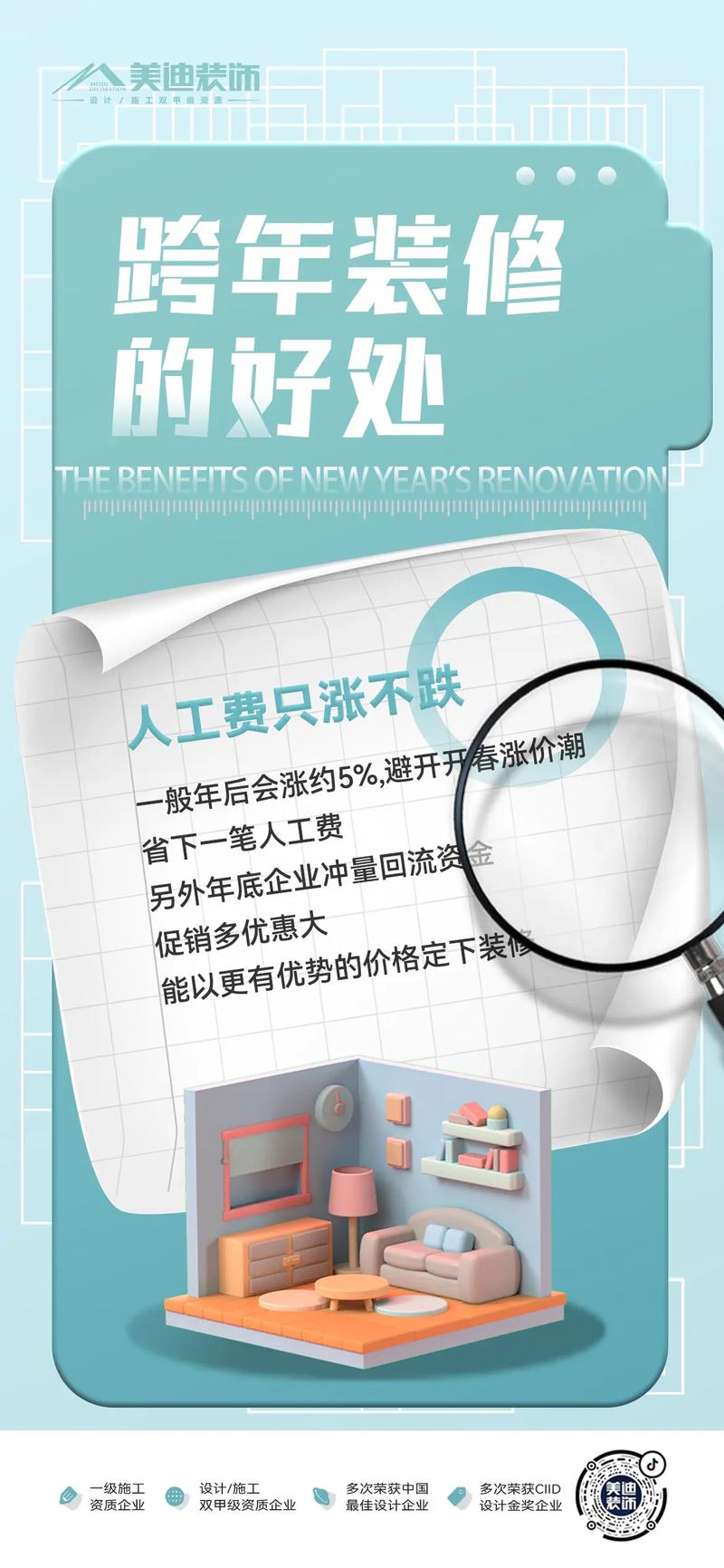 为什么有装修不跨年的说法，跨年装修需要准备什么东西。 为什么有装修不跨年的说法，跨年装修需要准备什么东西。 买房须知