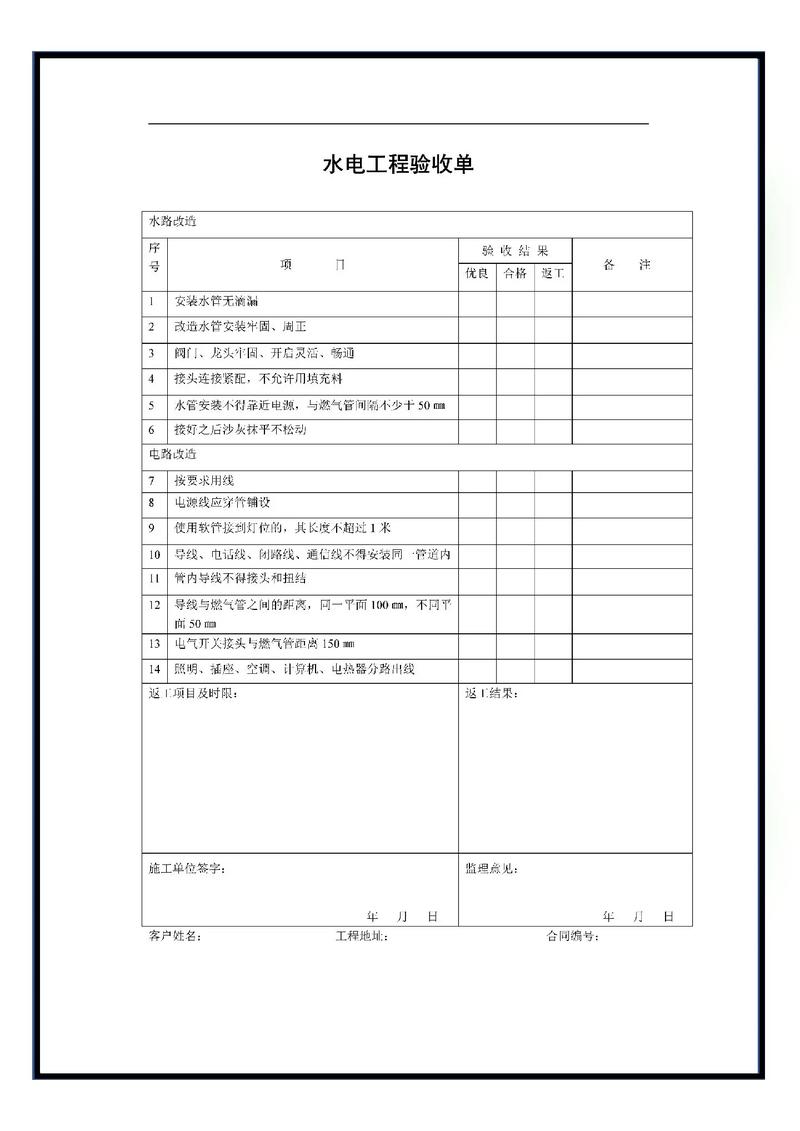 主体验收需要准备什么，验收装修准备什么工作。 主体验收需要准备什么，验收装修准备什么工作。 家居装饰