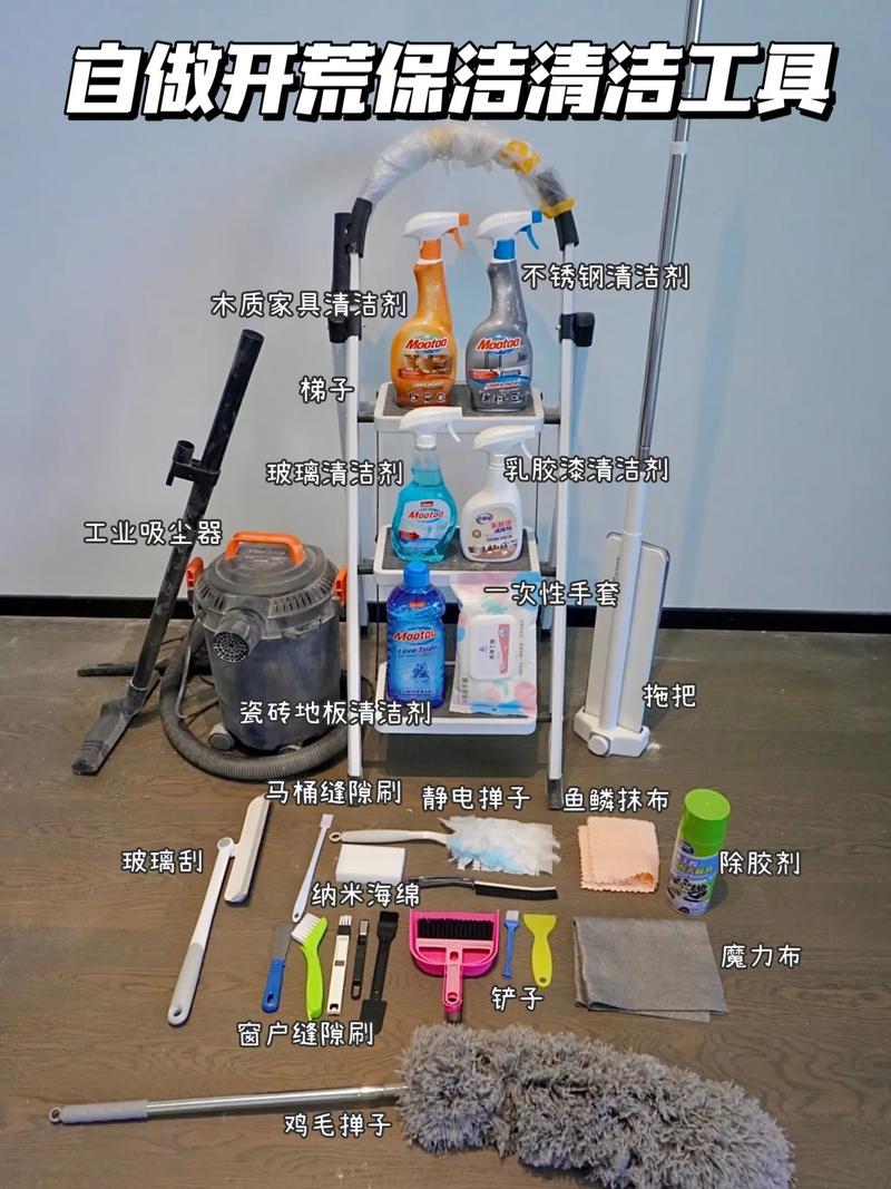 新房装修好后的开荒保洁需要什么工具,自装修需要准备什么工具呢。 家居设计 新房装修好后的开荒保洁需要什么工具,自装修需要准备什么工具呢。 新房装修好后的开荒保洁需要什么工具,自装修需要准备什么工具呢。 家居设计