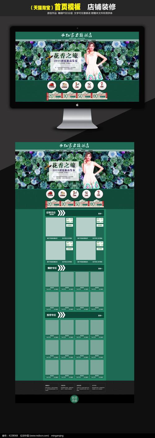淘宝如何装修店铺，淘宝装修提前准备什么东西。 淘宝如何装修店铺，淘宝装修提前准备什么东西。 买房须知