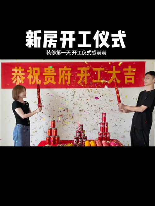 新房装修仪式要准备什么，房屋装修要准备什么仪式呢。 新房装修仪式要准备什么，房屋装修要准备什么仪式呢。 装修知识