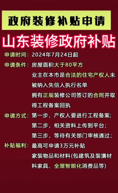 上海低保有没有装修补贴，上海装修注意什么。 上海低保有没有装修补贴，上海装修注意什么。 家居设计