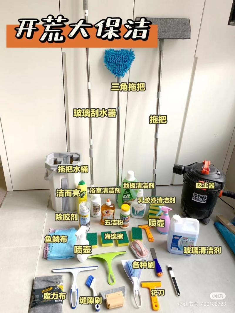 新装修完的房子,开荒保洁都有哪些步骤,装修开荒准备什么东西好。 装修知识 新装修完的房子,开荒保洁都有哪些步骤,装修开荒准备什么东西好。 新装修完的房子,开荒保洁都有哪些步骤,装修开荒准备什么东西好。 装修知识