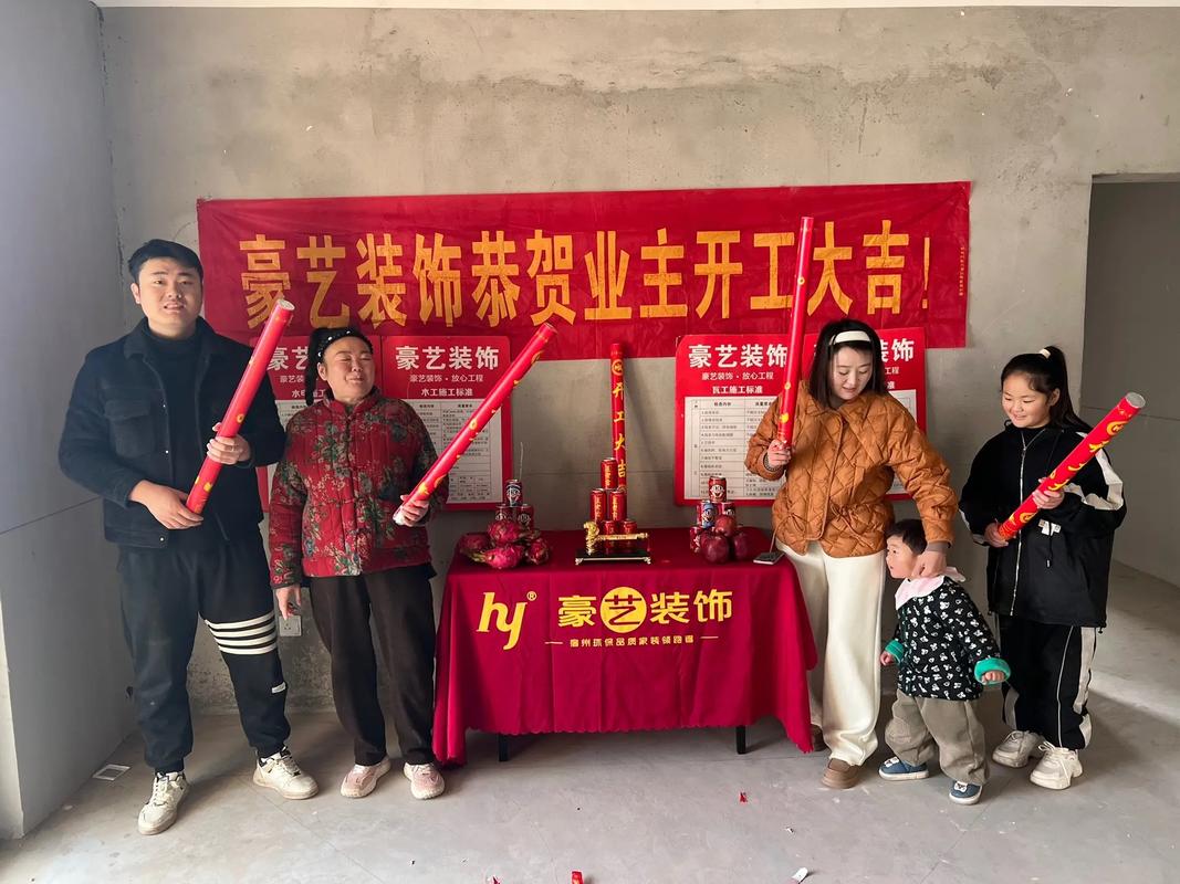 装修公司开工业主需要准备什么,装修开工女主人穿什么颜色衣服。 二手房 装修公司开工业主需要准备什么,装修开工女主人穿什么颜色衣服。 装修公司开工业主需要准备什么,装修开工女主人穿什么颜色衣服。 二手房