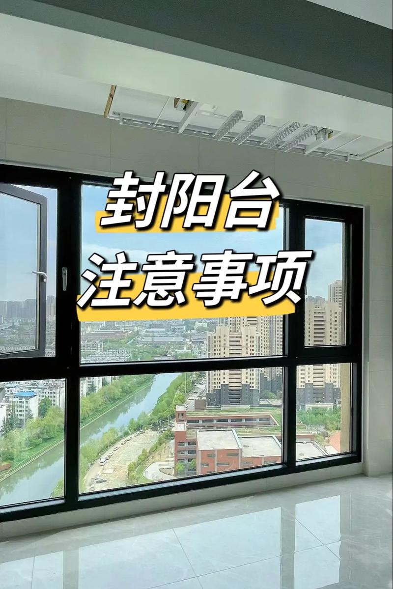 房子装修完了,后悔没封阳台,重新封阳台需要注意什么,装修阳台要准备什么东西呢。 家居设计 房子装修完了,后悔没封阳台,重新封阳台需要注意什么,装修阳台要准备什么东西呢。 房子装修完了,后悔没封阳台,重新封阳台需要注意什么,装修阳台要准备什么东西呢。 家居设计