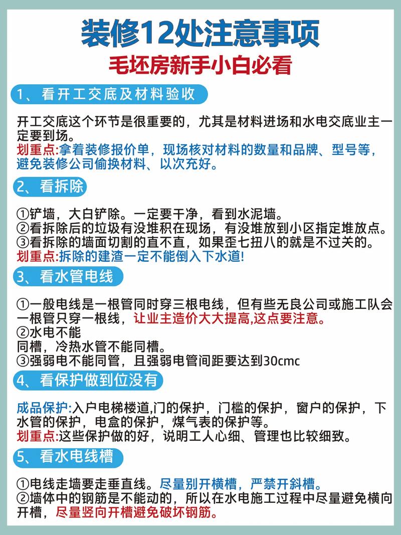 如何装修?要注意什么,装修房屋要先准备什么东西。 家居设计 如何装修?要注意什么,装修房屋要先准备什么东西。 如何装修?要注意什么,装修房屋要先准备什么东西。 家居设计