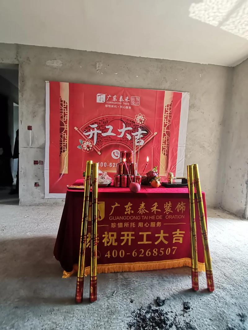 房屋开工装修吉利话,装修开工日子准备什么好呢。 二手房 房屋开工装修吉利话,装修开工日子准备什么好呢。 房屋开工装修吉利话,装修开工日子准备什么好呢。 二手房