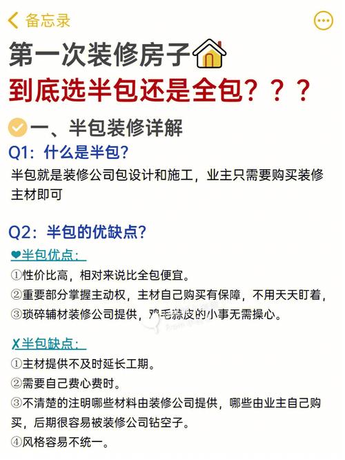 新房子装修是轻包单包工好，还是全包好，两者需要注意什么，套房装修要准备什么东西呢。 新房子装修是轻包单包工好，还是全包好，两者需要注意什么，套房装修要准备什么东西呢。 家居设计