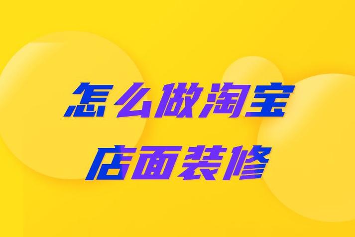 淘宝店注册完以后,第一步应该装修还是找货源?有什么需要注意的,店铺装修前准备什么东西好。 装修知识 淘宝店注册完以后,第一步应该装修还是找货源?有什么需要注意的,店铺装修前准备什么东西好。 淘宝店注册完以后,第一步应该装修还是找货源?有什么需要注意的,店铺装修前准备什么东西好。 装修知识